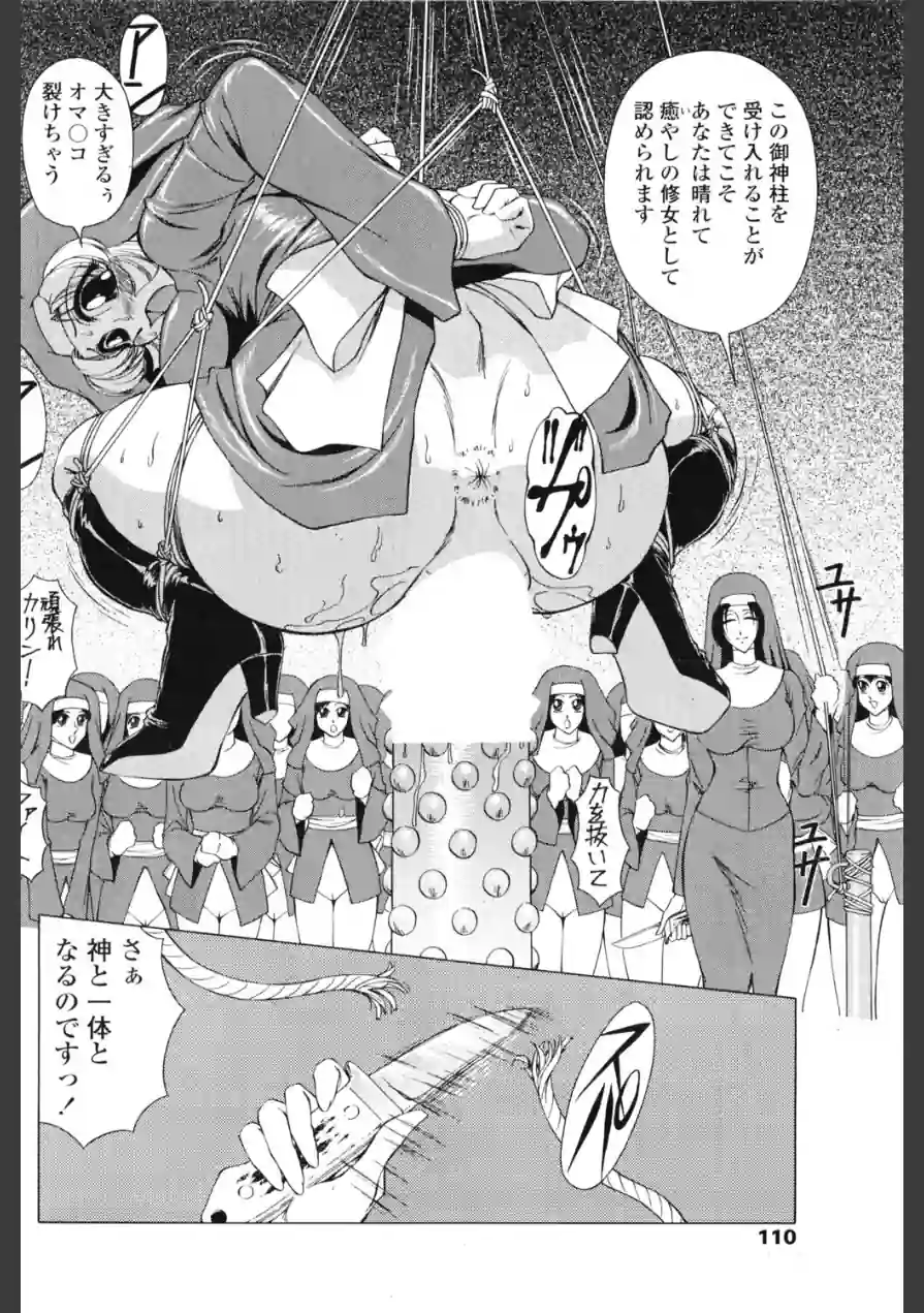 イノセントガール（単話） 試し読み 4ページ