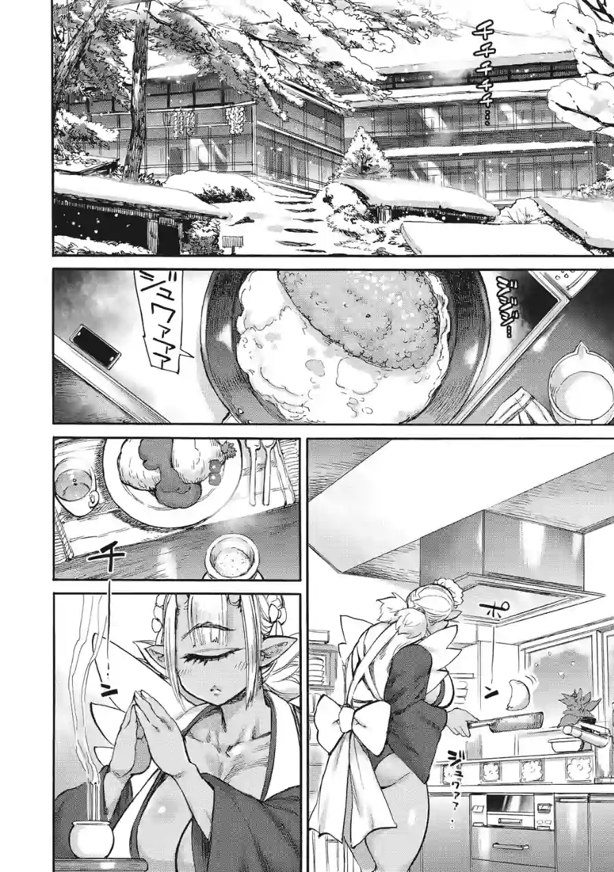あんねりーぜのたからばこ 試し読み 16ページ