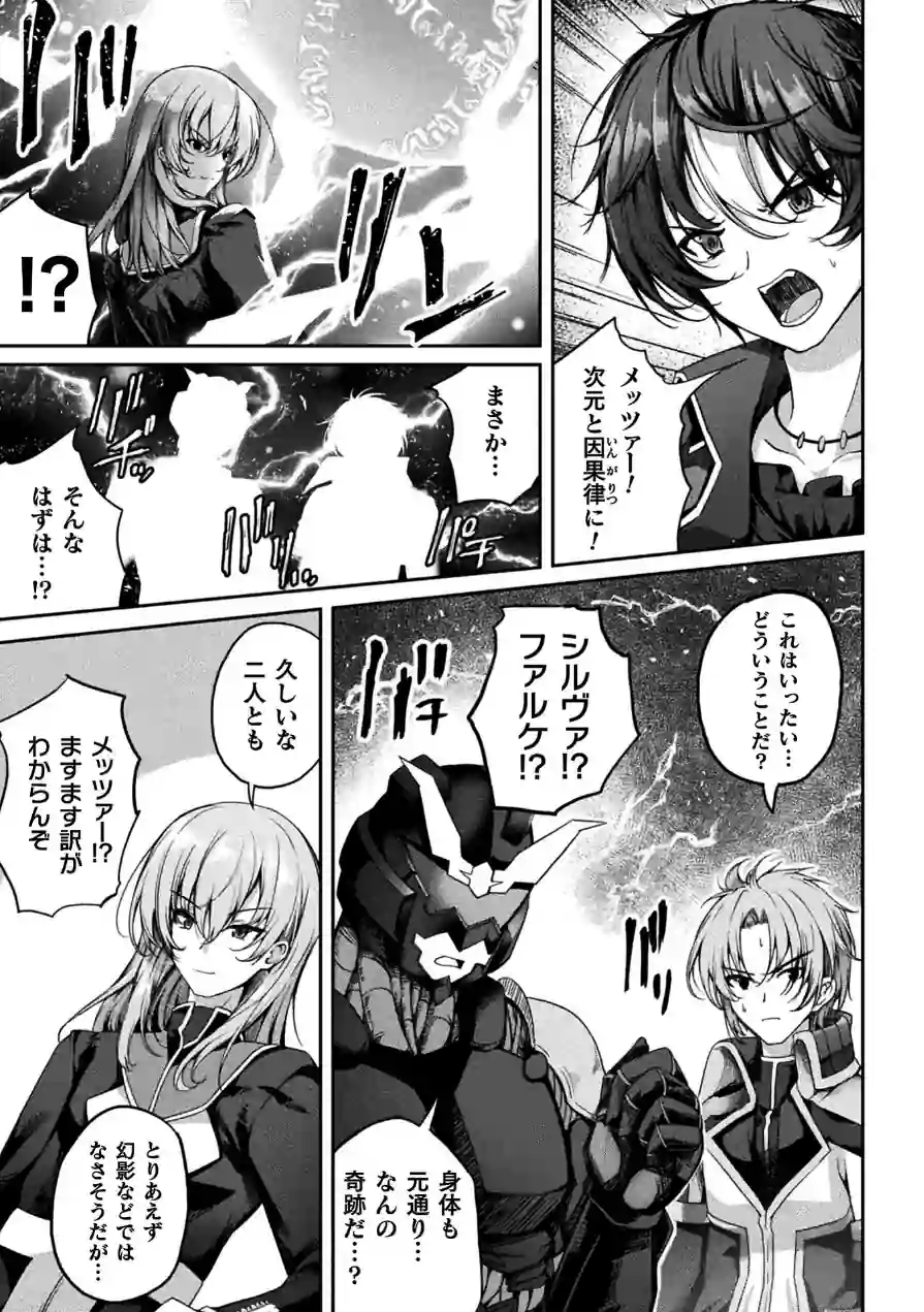 くっ殺ヒロインズVol.55 試し読み 7ページ