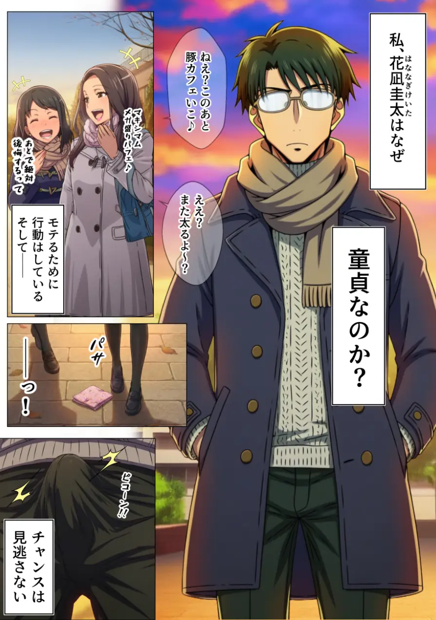 敏感体質なツンデレ金髪ギャルとセックスしたお話【モザイク版】 試し読み 3ページ