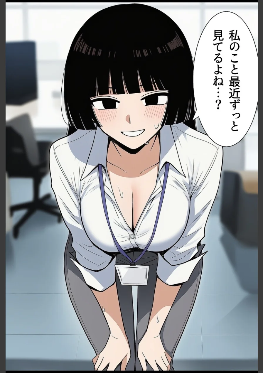 シゴデキな先輩女子社員は、孕みたがり変態肉オナホでした。【モザイク版】（単話） 試し読み 4ページ