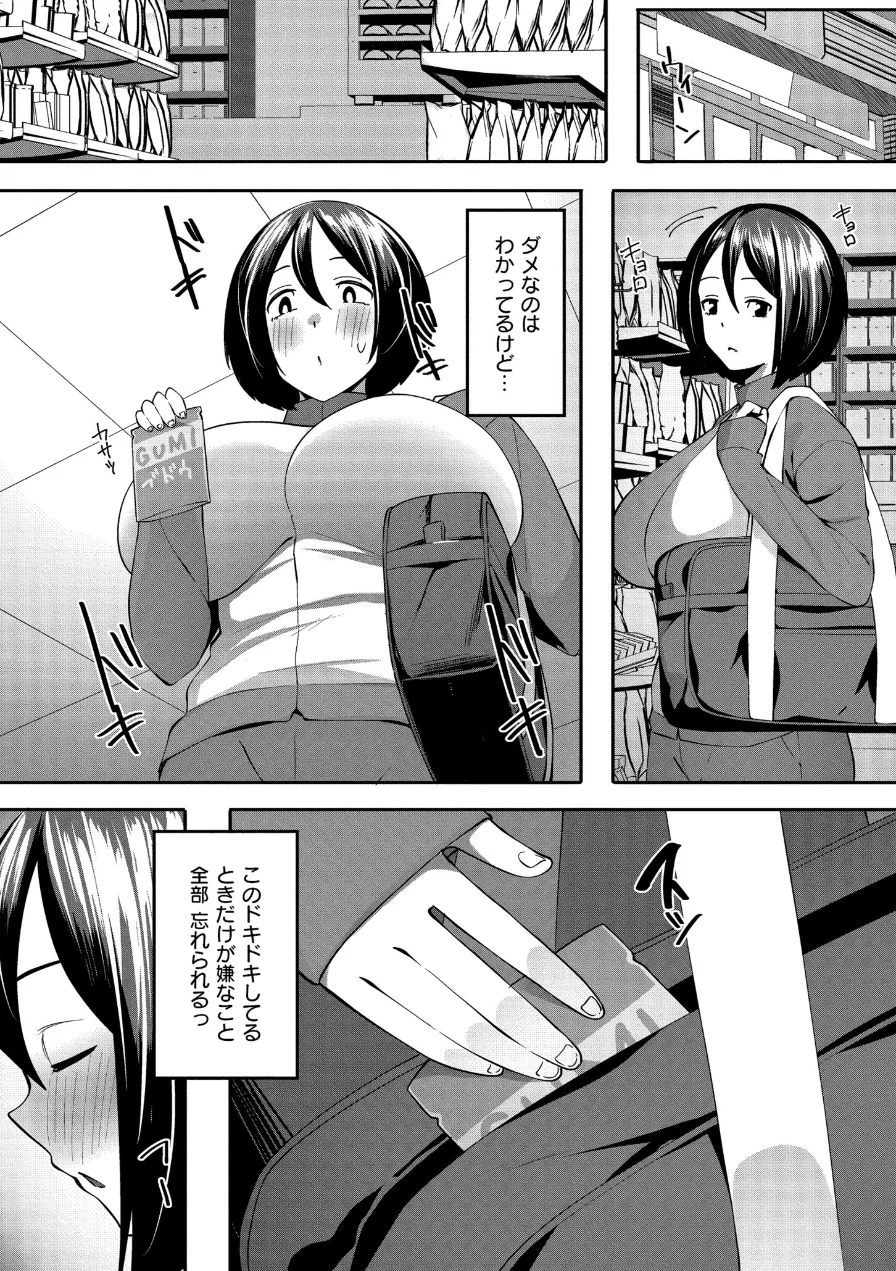 クレプトマニア 試し読み 22ページ