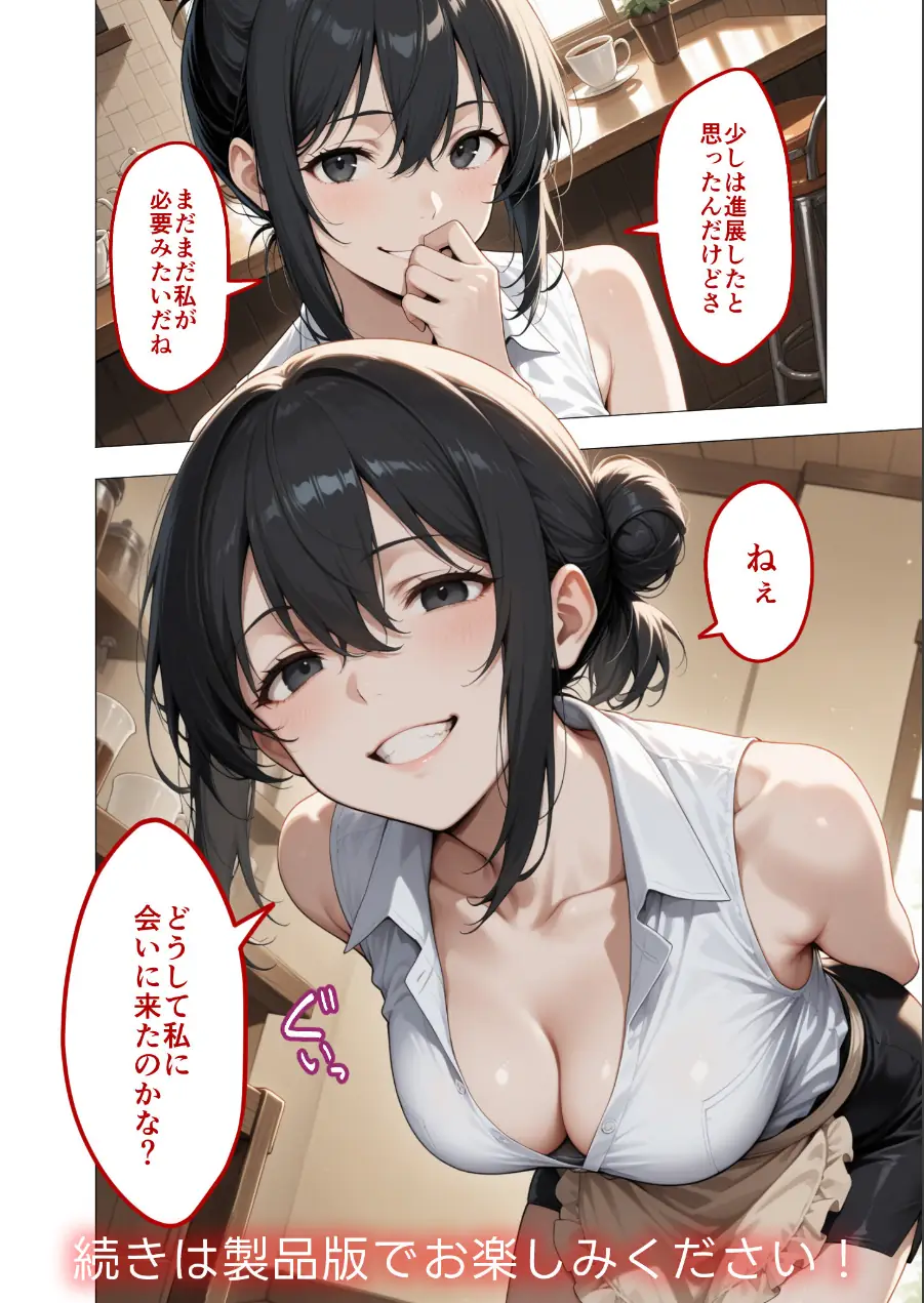 COMICシャルム 4 試し読み 68ページ