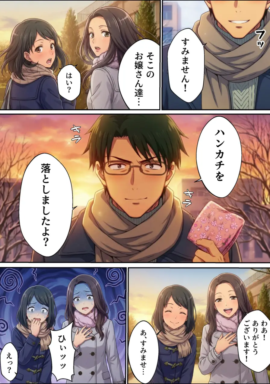 敏感体質なツンデレ金髪ギャルとセックスしたお話【モザイク版】 試し読み 4ページ