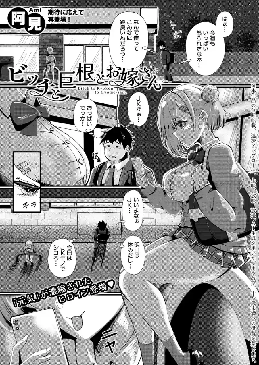 COMIC真激2026年7月号 試し読み 24ページ