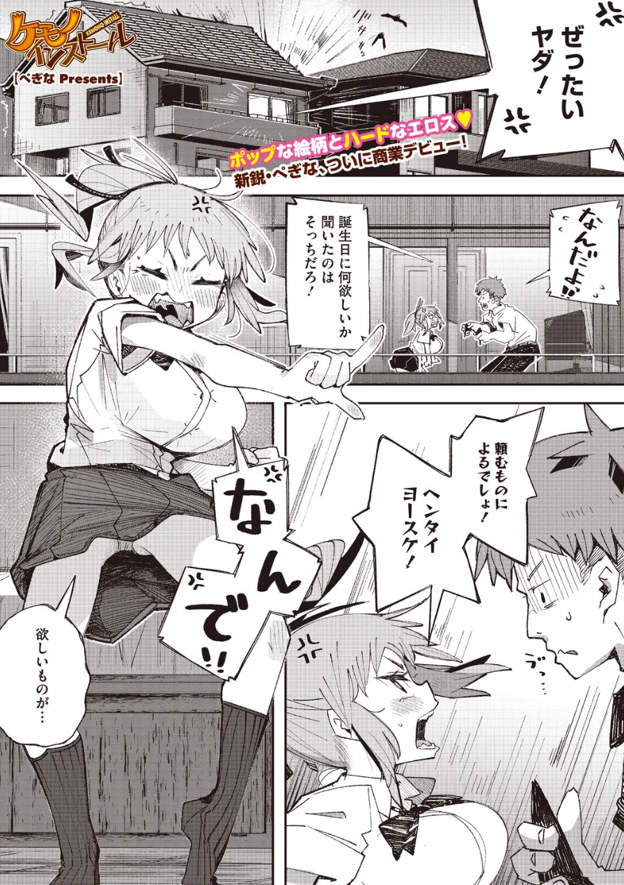 コミックホットミルク2026年08月号 試し読み 15ページ