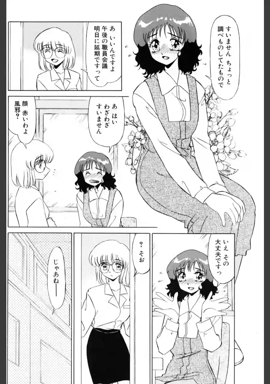Lead（単話） 試し読み 4ページ