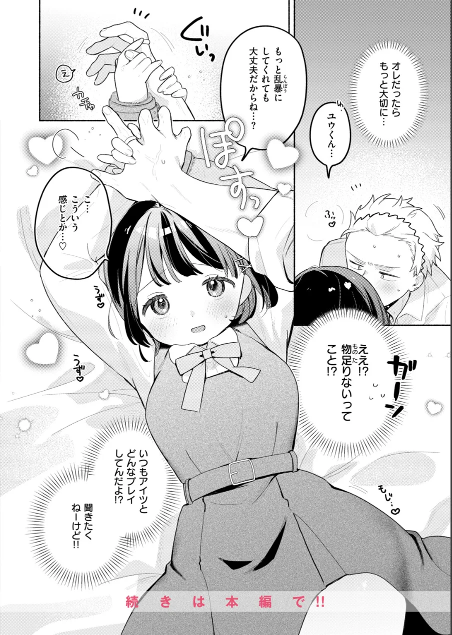 COMIC快楽天ビースト 2026年10月号 試し読み 14ページ