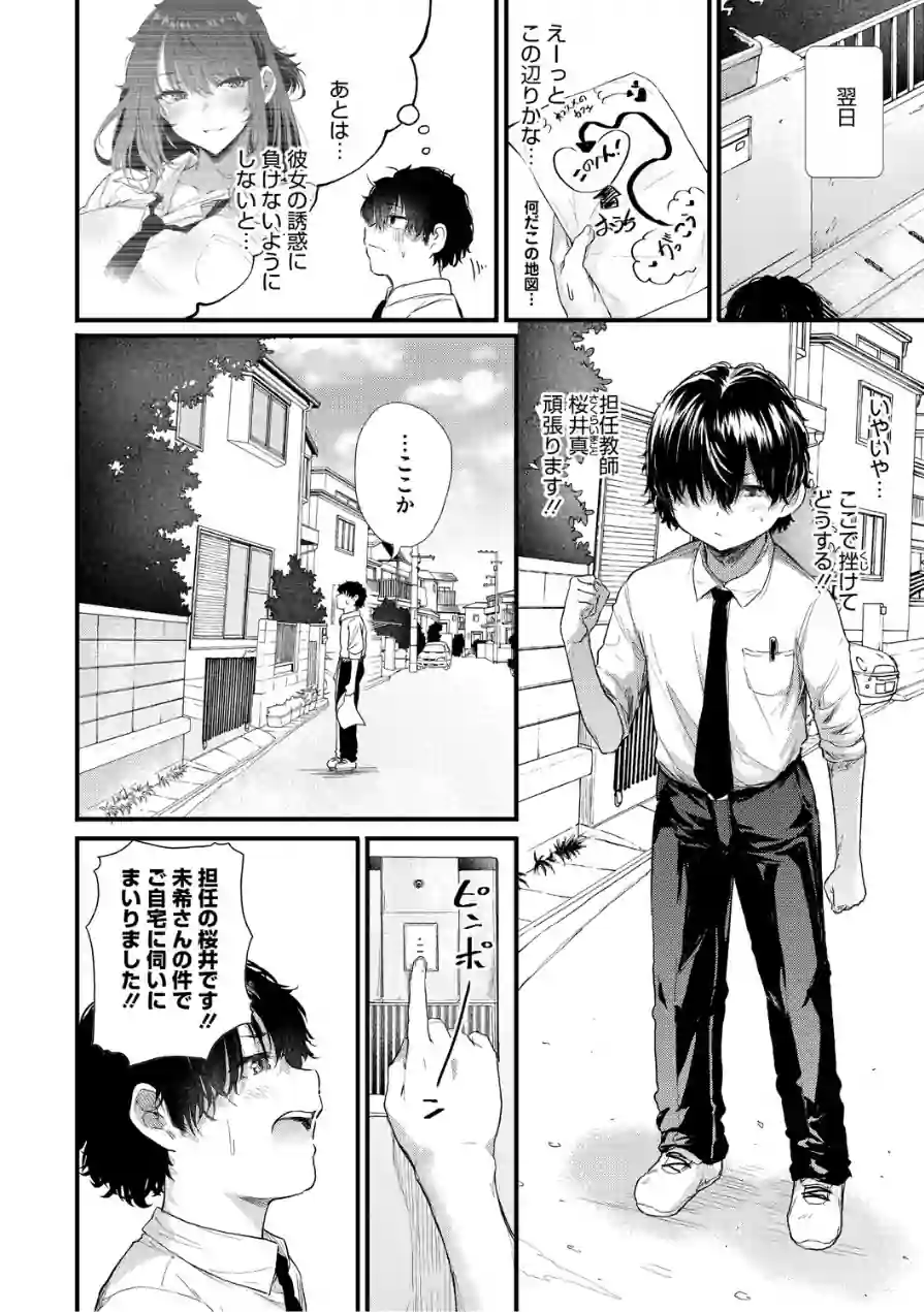 コアコレ 【沼り度3倍 3Pはいかが？】 試し読み 14ページ