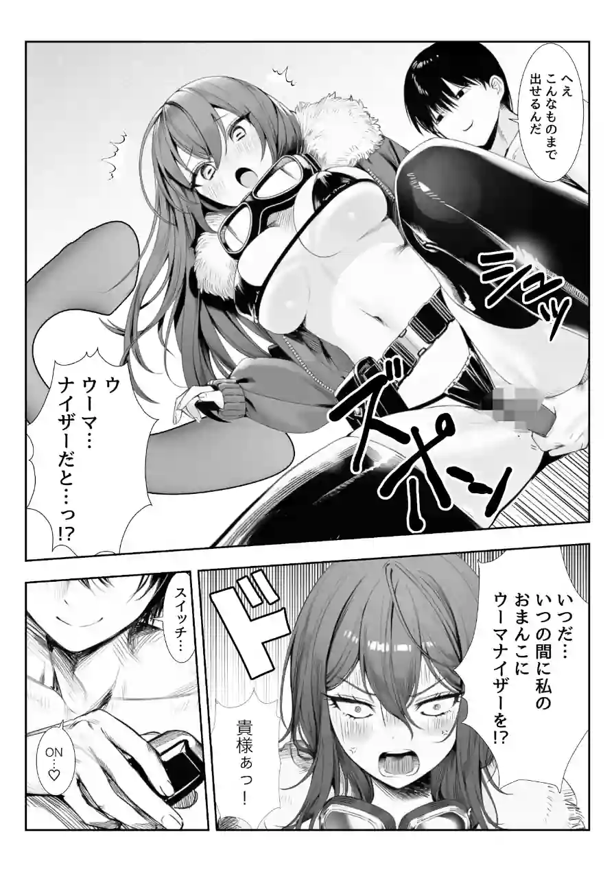 弱小スキル〜膣フィット〜で異世界でのし上がる話（単話） 試し読み 14ページ