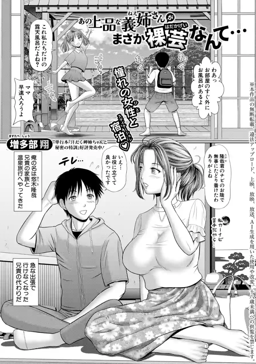 COMIC真激2026年5月号 試し読み 15ページ