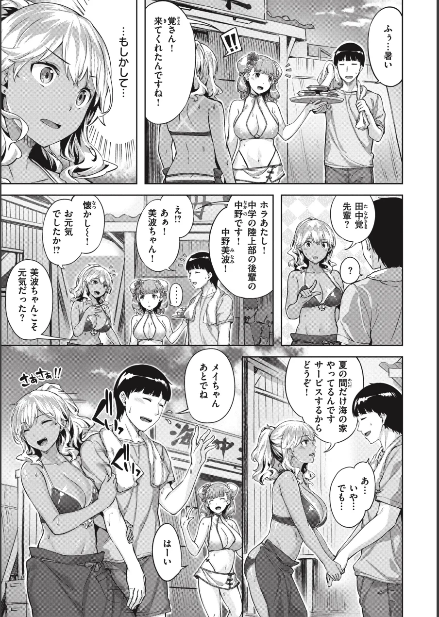 みだれて天使 試し読み 27ページ