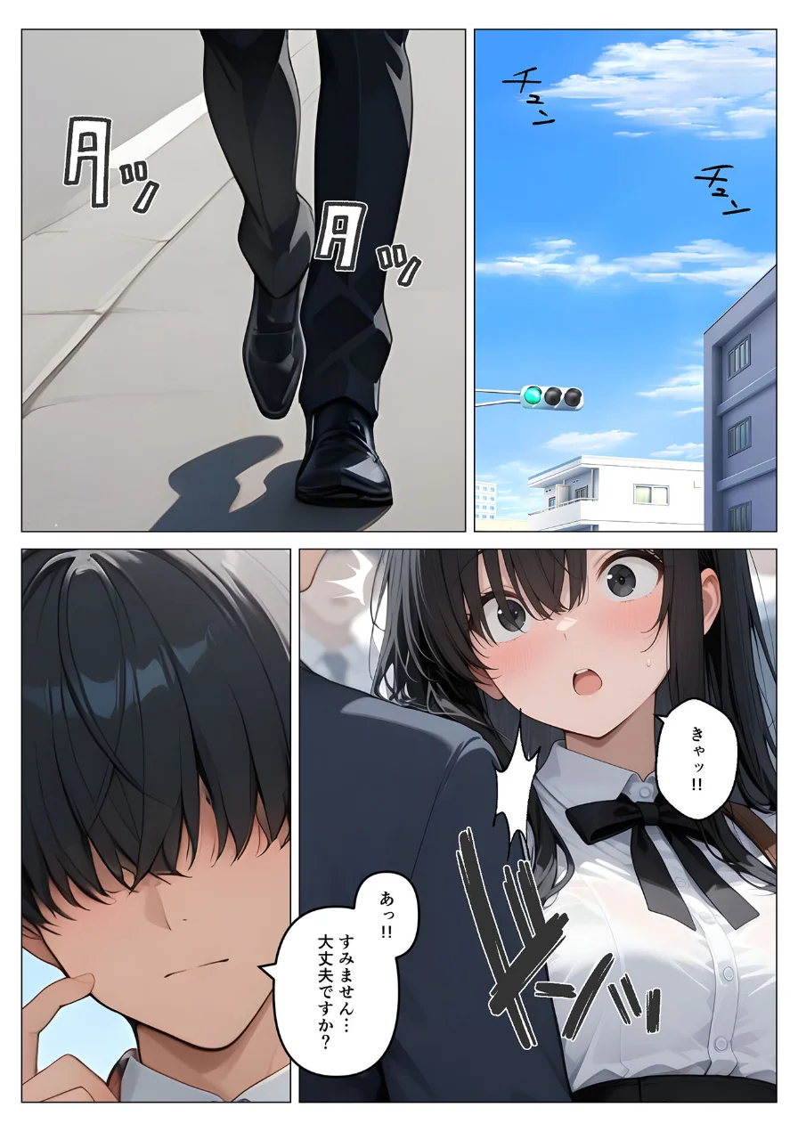 何でもありのチート特権 女の子を好き放題犯●まくる モザイク版 試し読み 3ページ