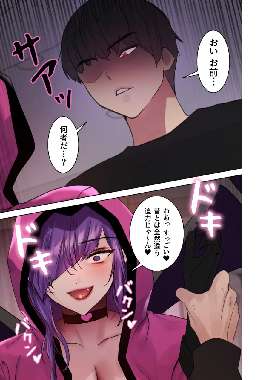 セクストップウォッチ【完全版】【単行本版】 試し読み 29ページ
