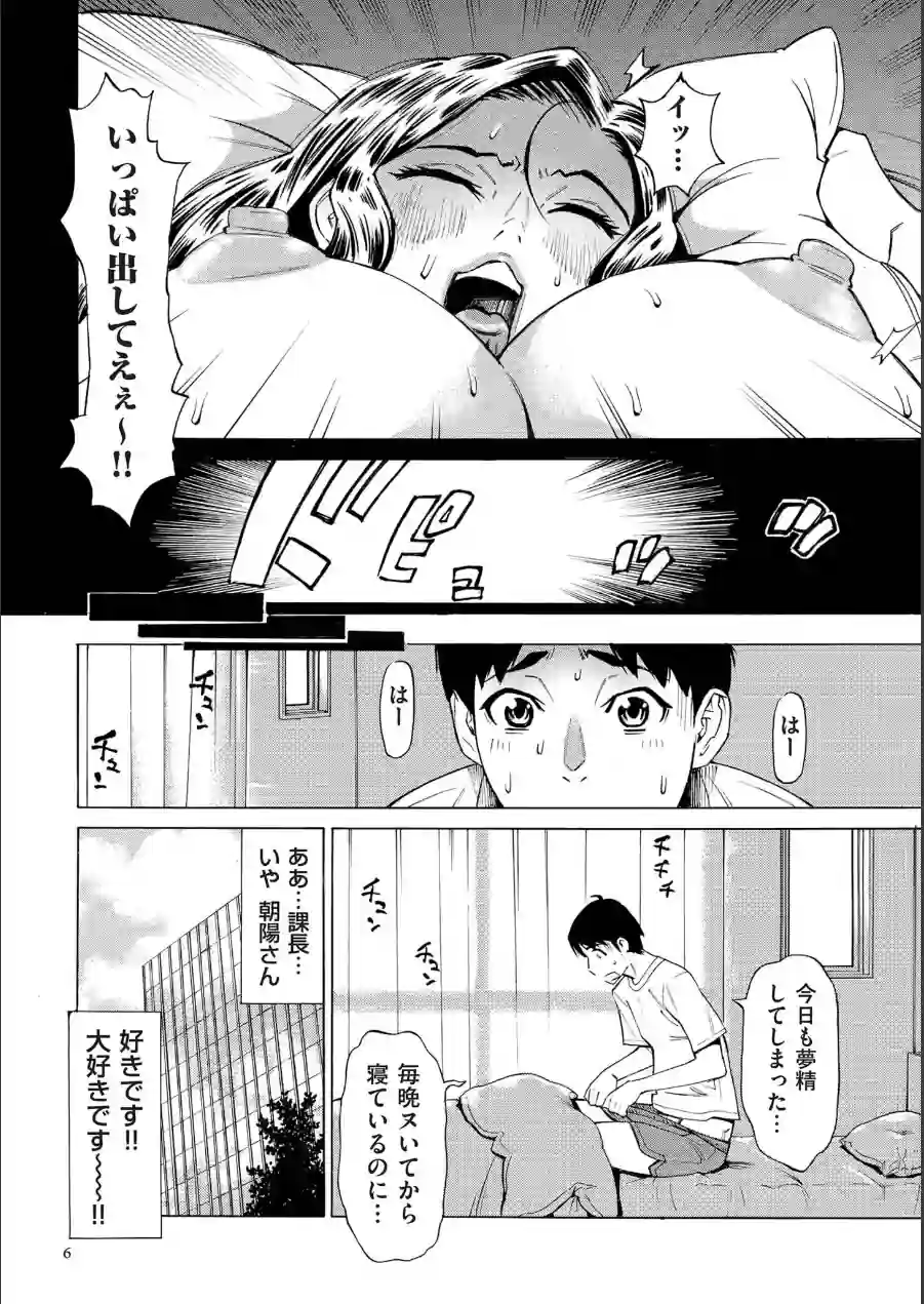 Three MILFs 福良家の淫乱3熟女 試し読み 6ページ