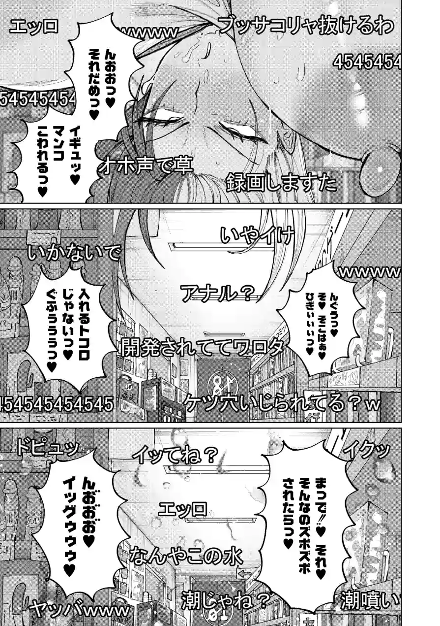 ゲキタイヤッカイハイシンシャ（単話） 試し読み 7ページ