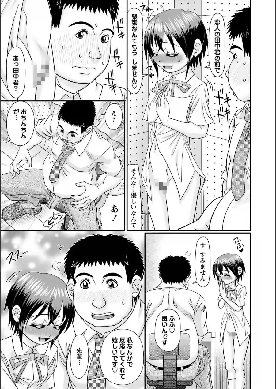 イイ声聴かせて（単話） 試し読み 3ページ