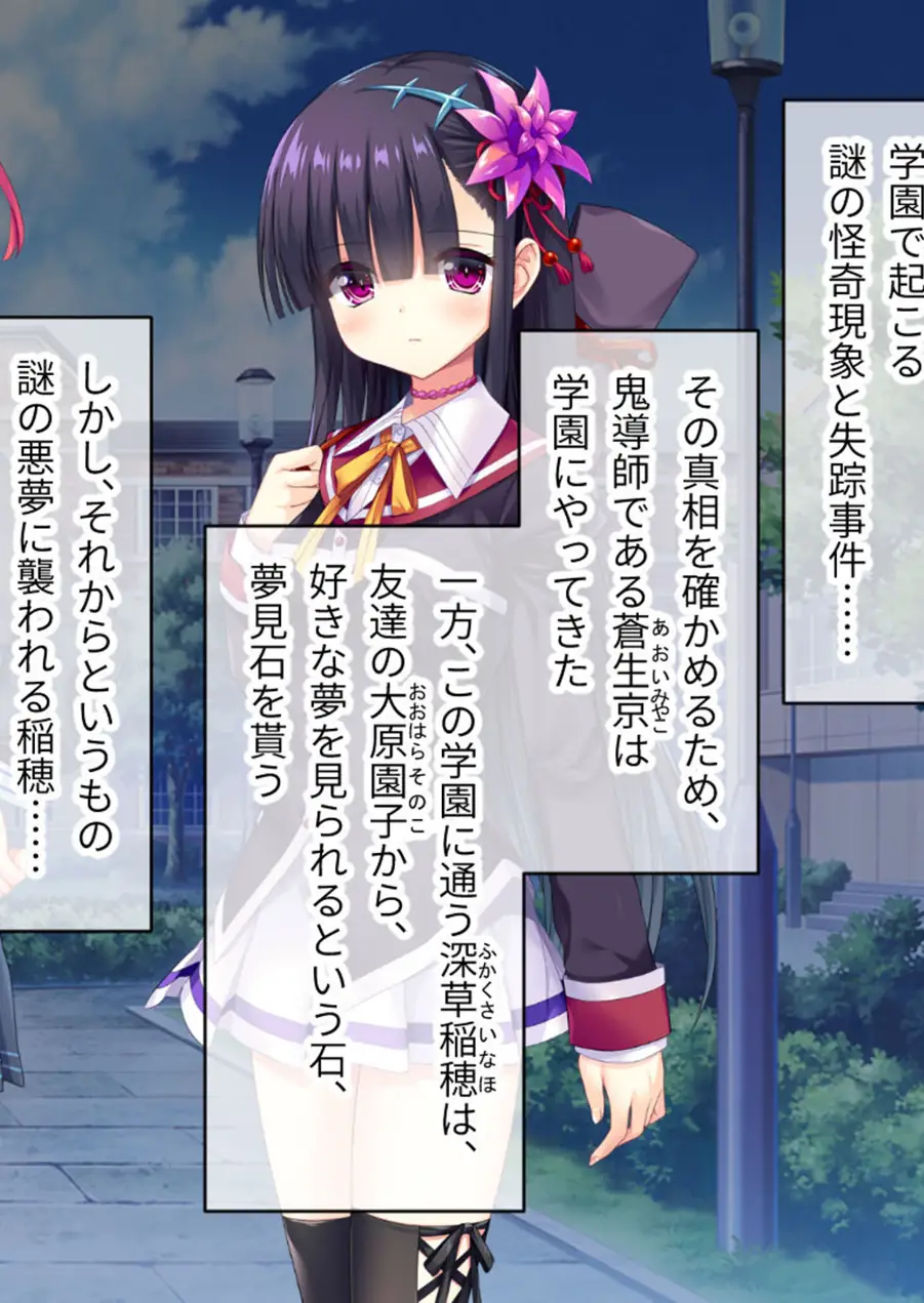 邪淫のいけにえ3〜新章:ねらわれた学園〜 モザイク版 試し読み 2ページ