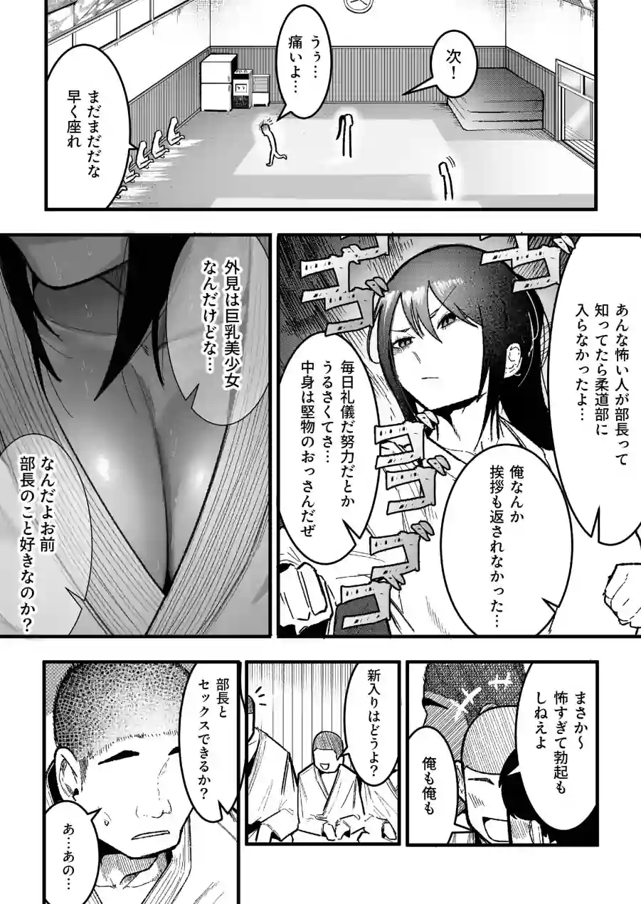 鍛錬が足りん！（単話） 試し読み 4ページ