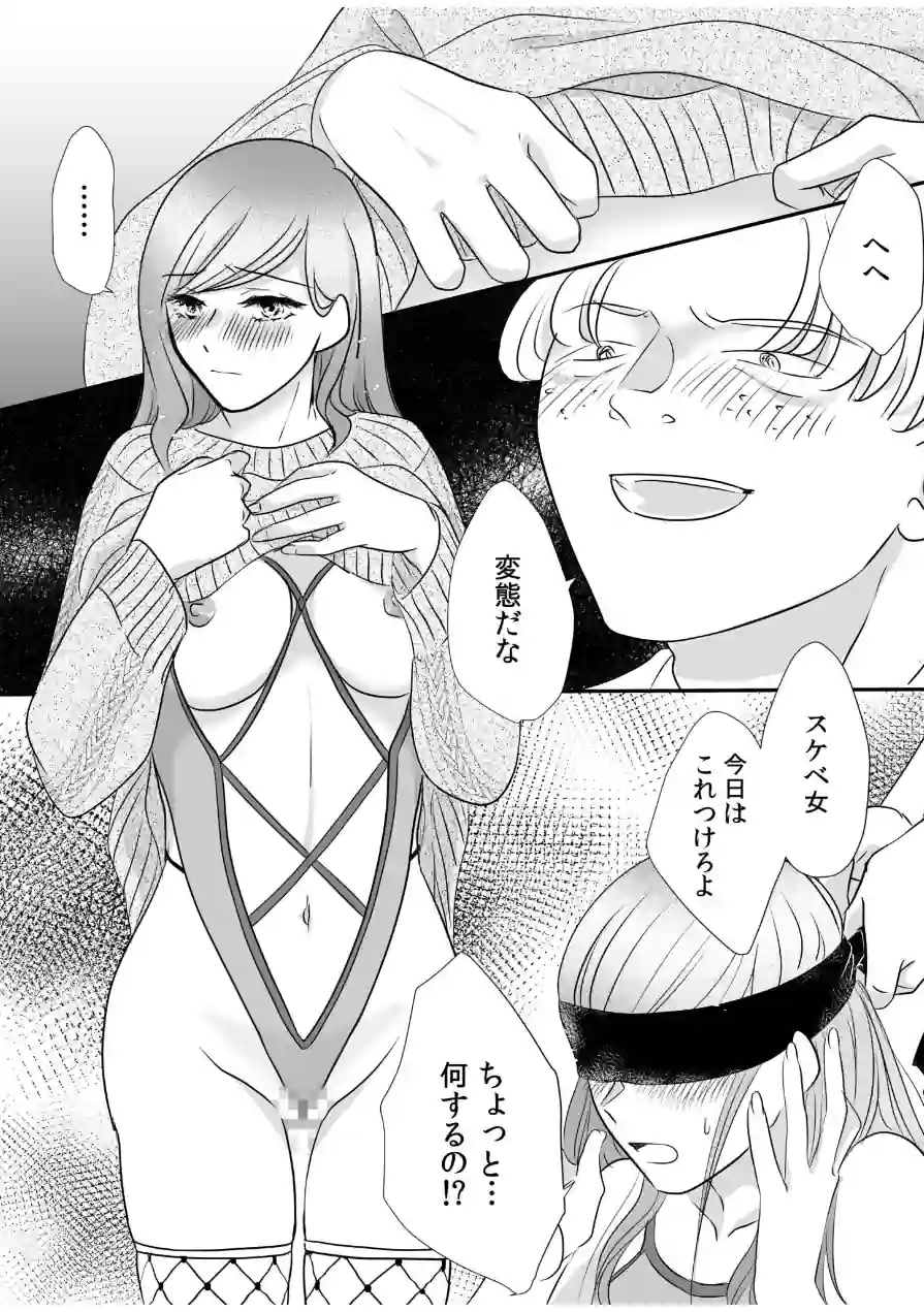 リナの体験談（単話） 試し読み 6ページ