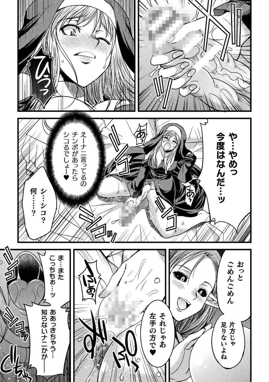 二次元コミックマガジン 正義のヒロイン淫魔堕ち 〜サキュバス暴走性欲で敗北アクメ〜Vol.2 試し読み 7ページ