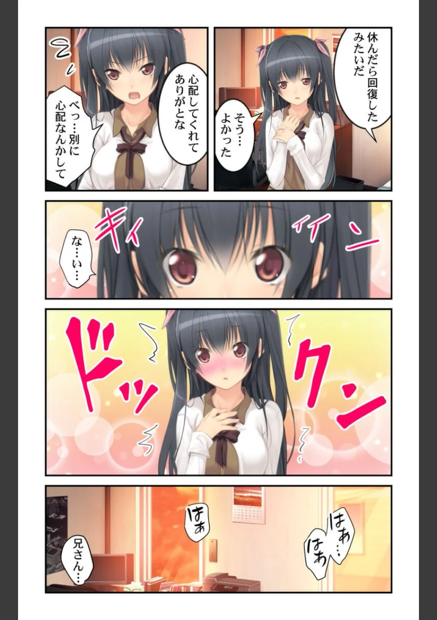 エッチな悪魔は魅了する〜覚醒した俺の視線に犯●れて〜【合本版】 試し読み 5ページ