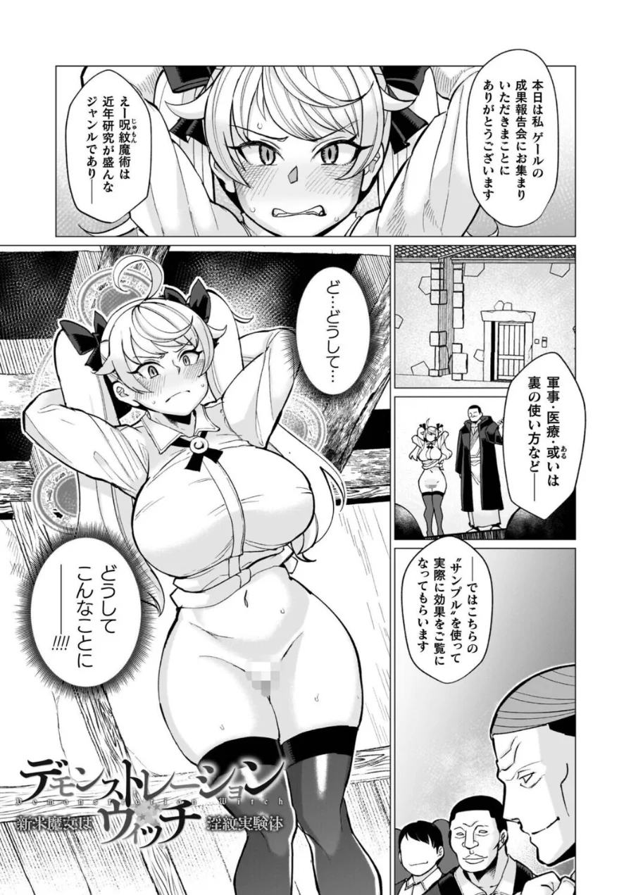 イキ果て終わり、尚生きる 試し読み 43ページ