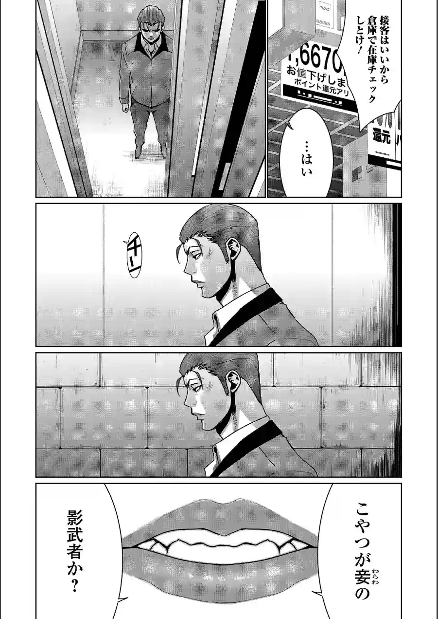 異界より来る香り（単話） 試し読み 2ページ