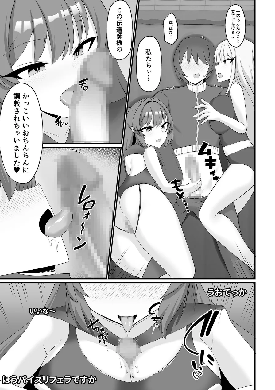 盗撮がバレた結果、一軍ギャルとヤれました 〜キモ男子を徹底的に懲らしめます〜【単話】モザイク版（単話） 試し読み 7ページ