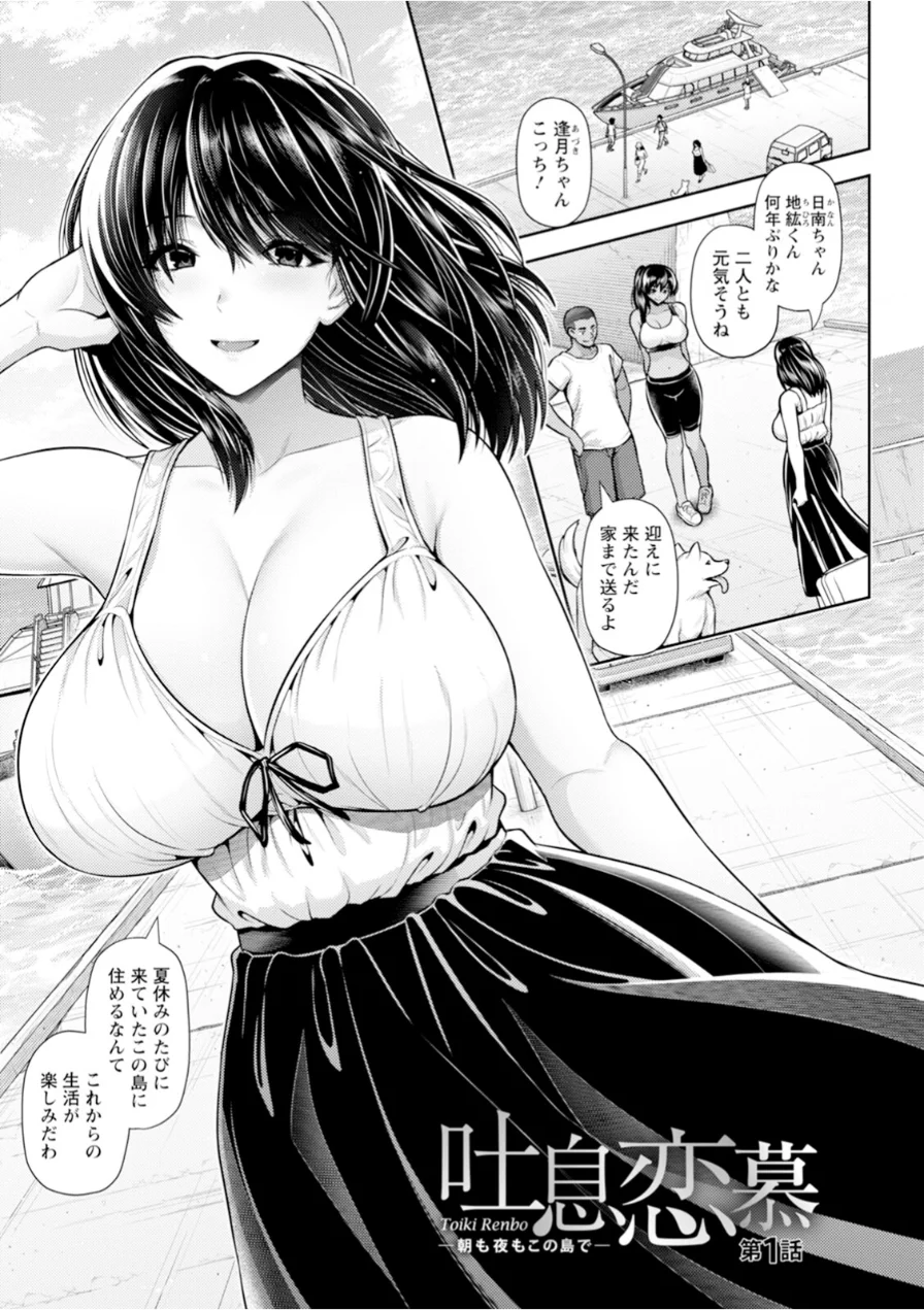 エンジェルクラブMEGA Vol.134 試し読み 14ページ