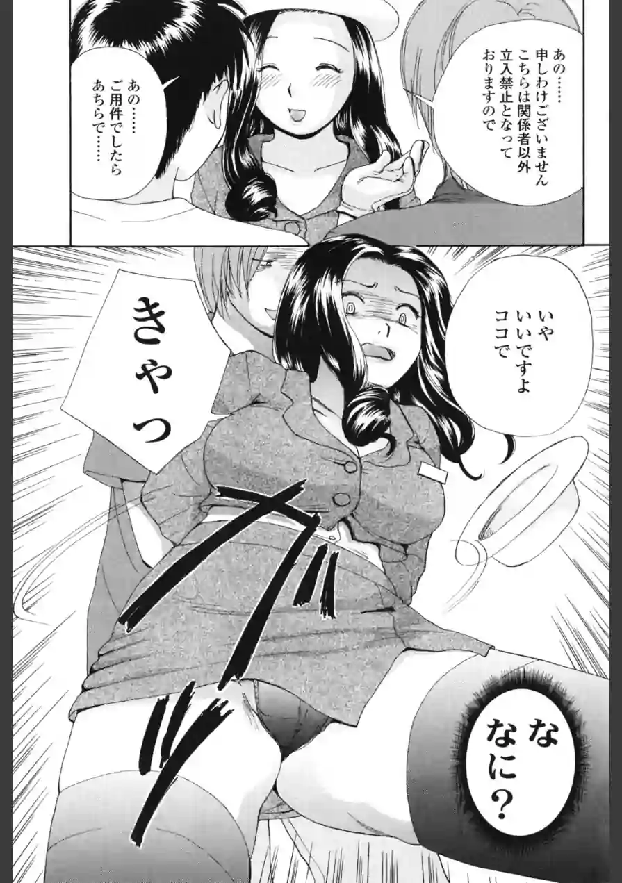 エレガに夢中（単話） 試し読み 3ページ