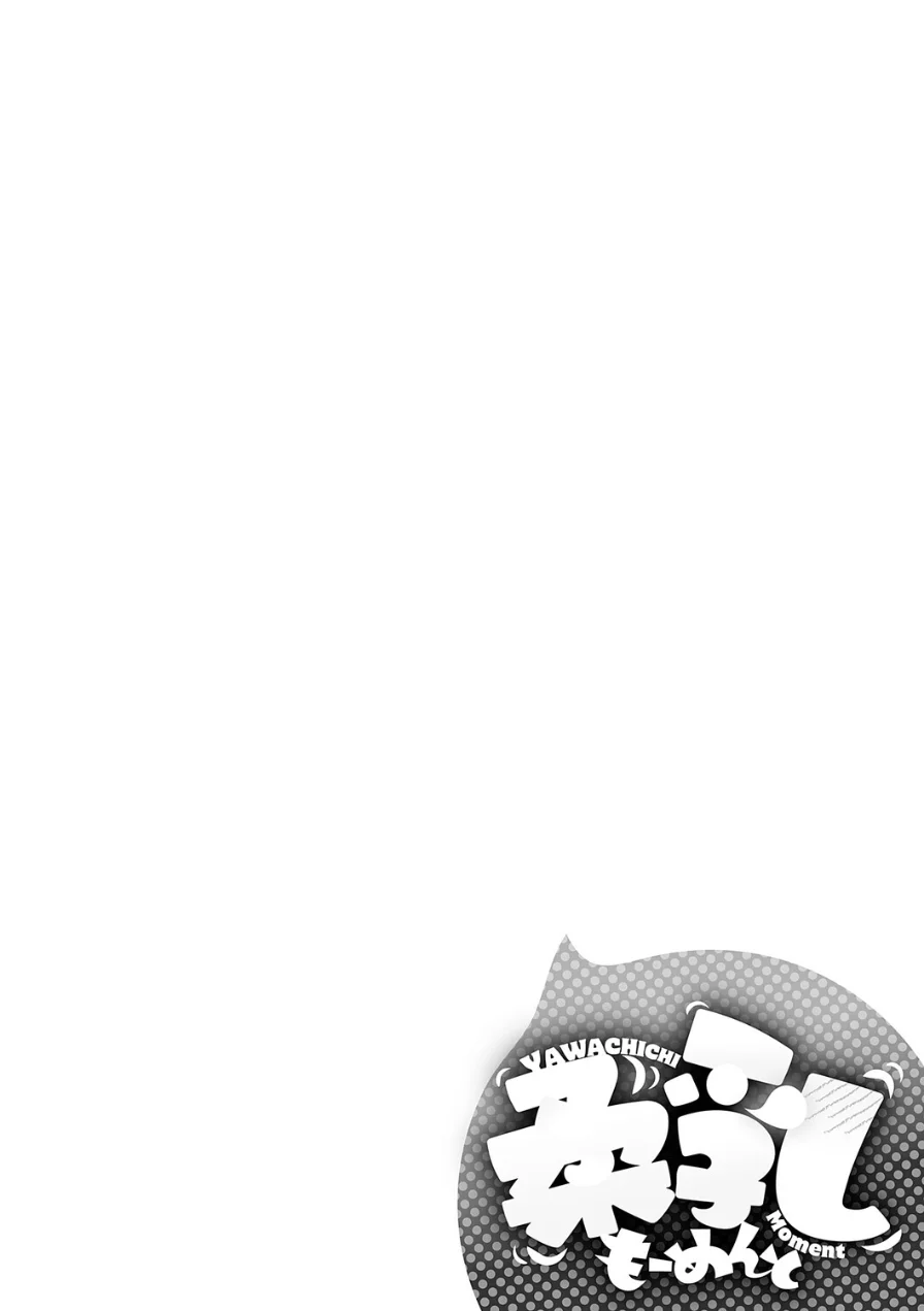 柔乳もーめんと【デジタル特装版】 試し読み 20ページ