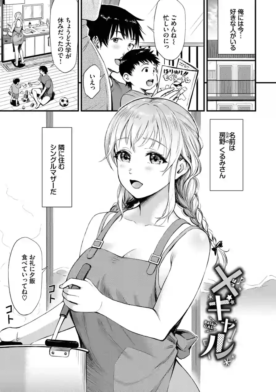 なん回でも気持ちぃこと 試し読み 25ページ