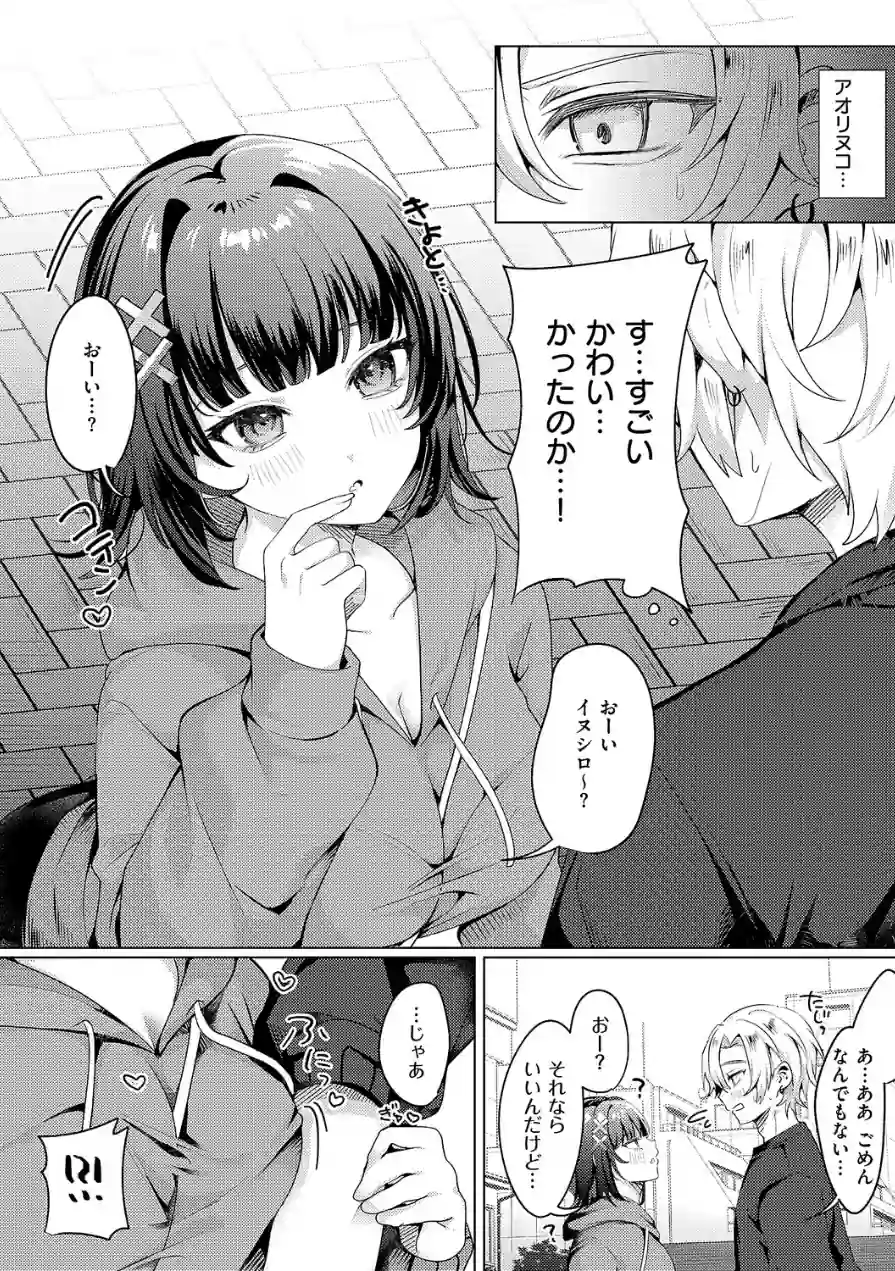 腰撃ちふるおーと！（単話） 試し読み 5ページ