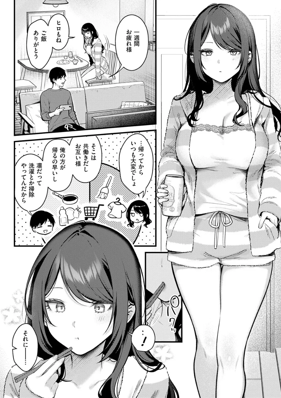 神咲主任の日常（単話） 試し読み 6ページ