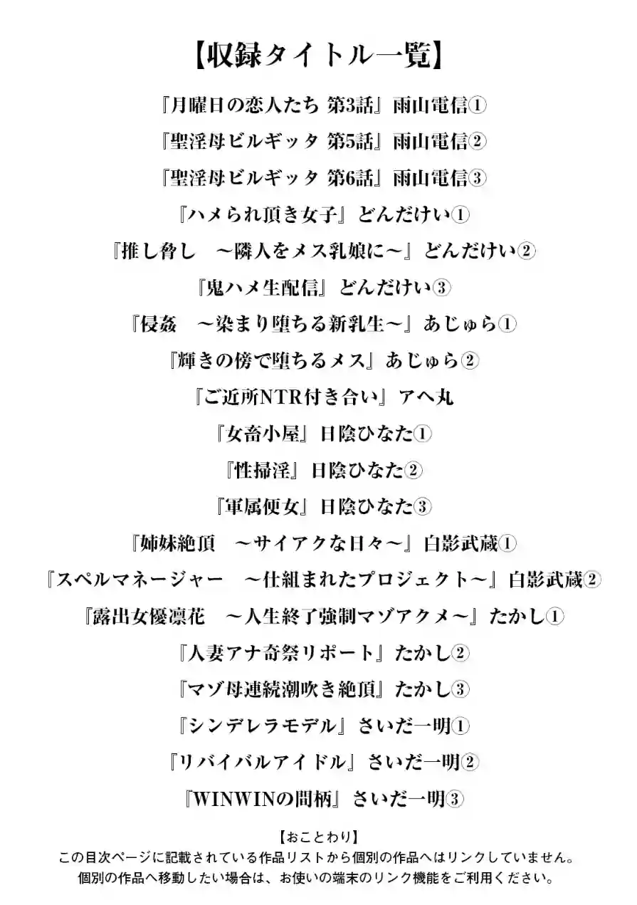 エンジェルクラブMEGA Vol.130 試し読み 3ページ