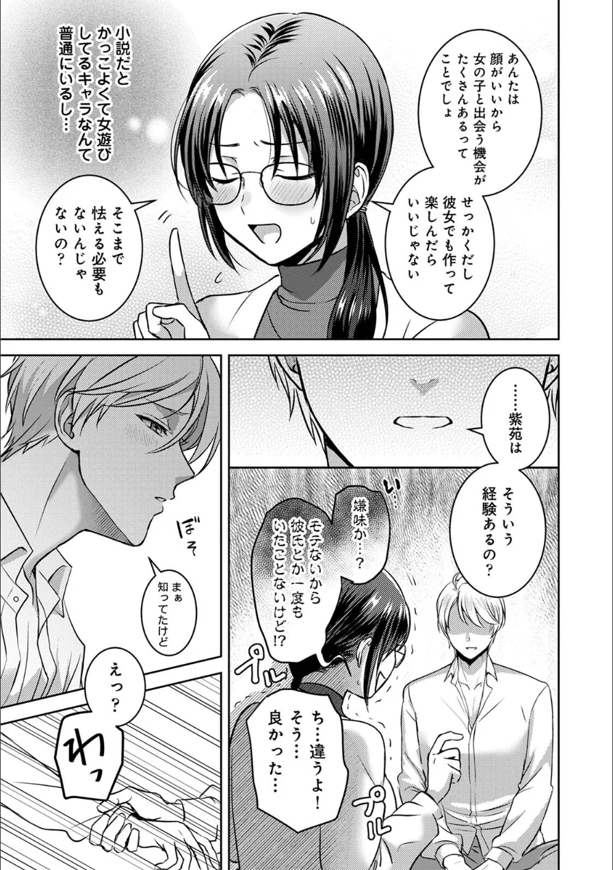 COMICロティス Vol.7 試し読み 19ページ