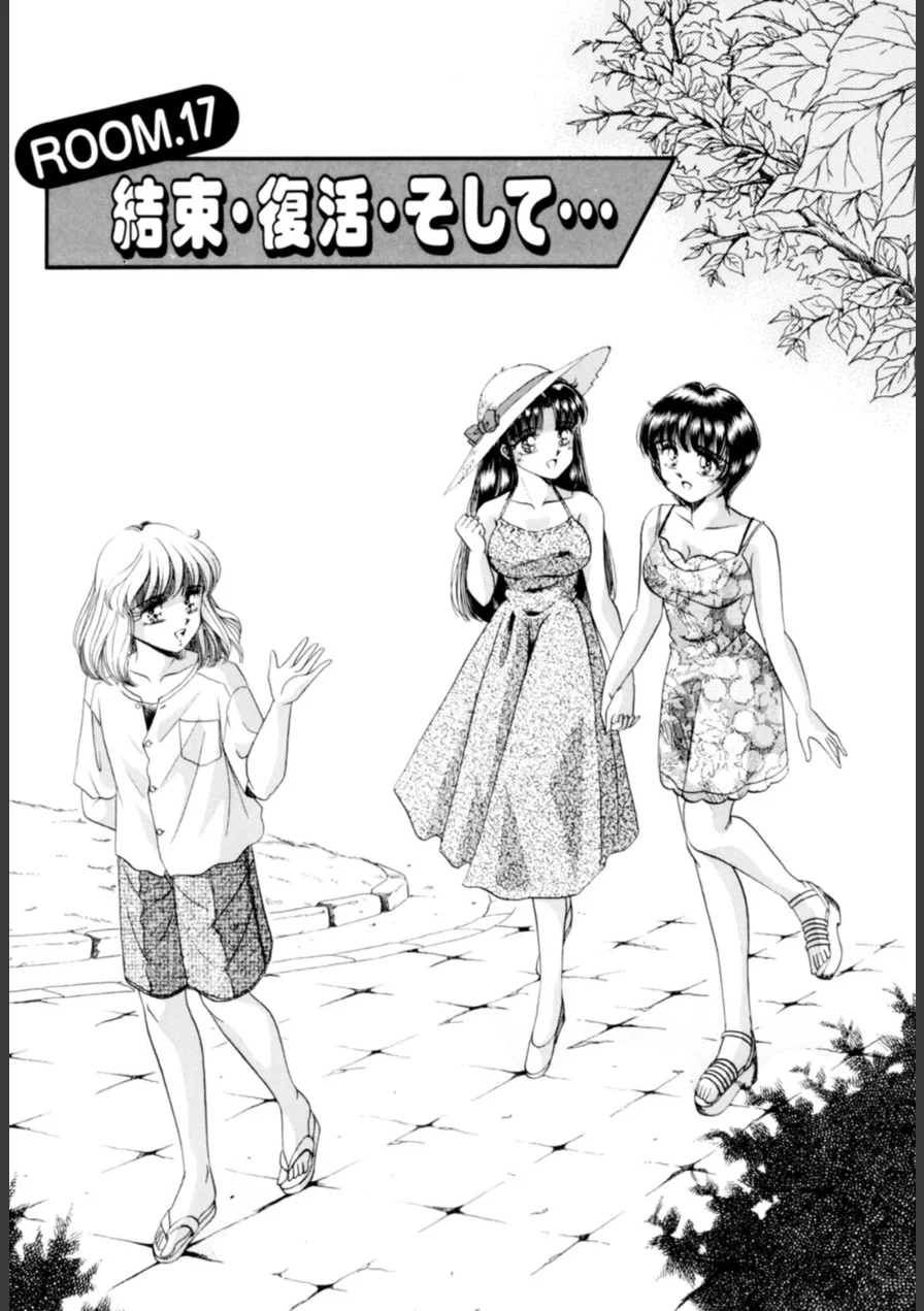 Youに幸あれ 試し読み 7ページ