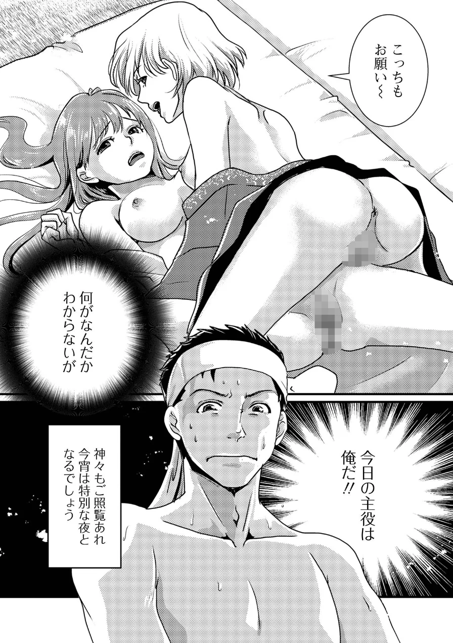 いろんな奥様お楽しみ中 試し読み 20ページ