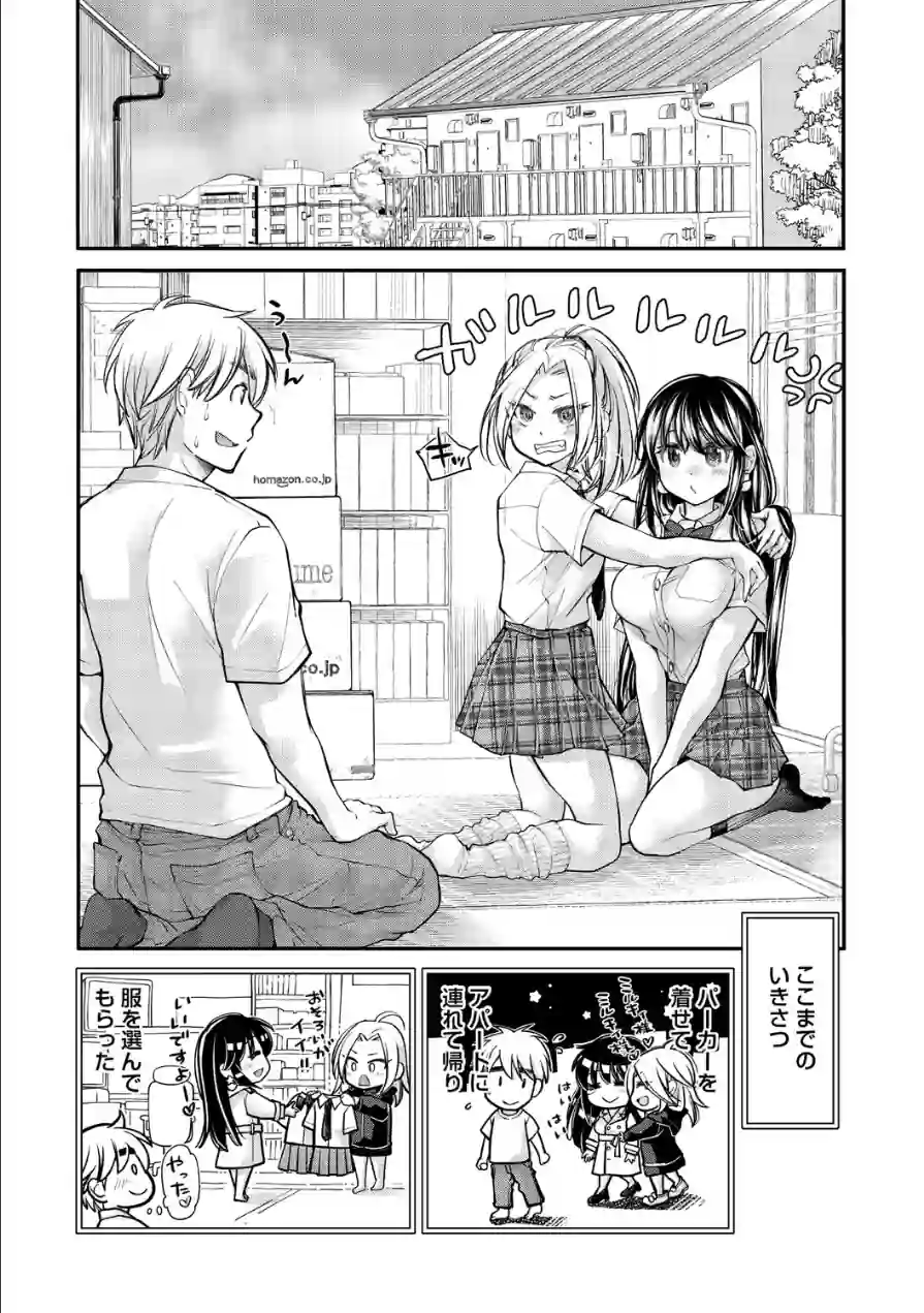 処女姫〜なぜか童貞しか勇者になれない異世界から来たんですけど〜【単行本版】 試し読み 5ページ