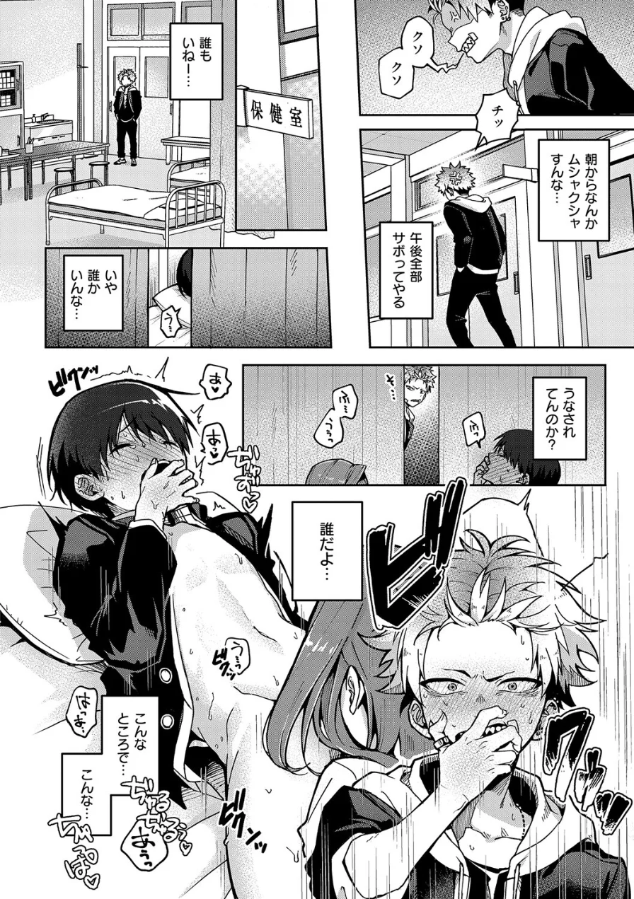 えちおね◇えっちなおねーさんに愛されまくり 試し読み 8ページ