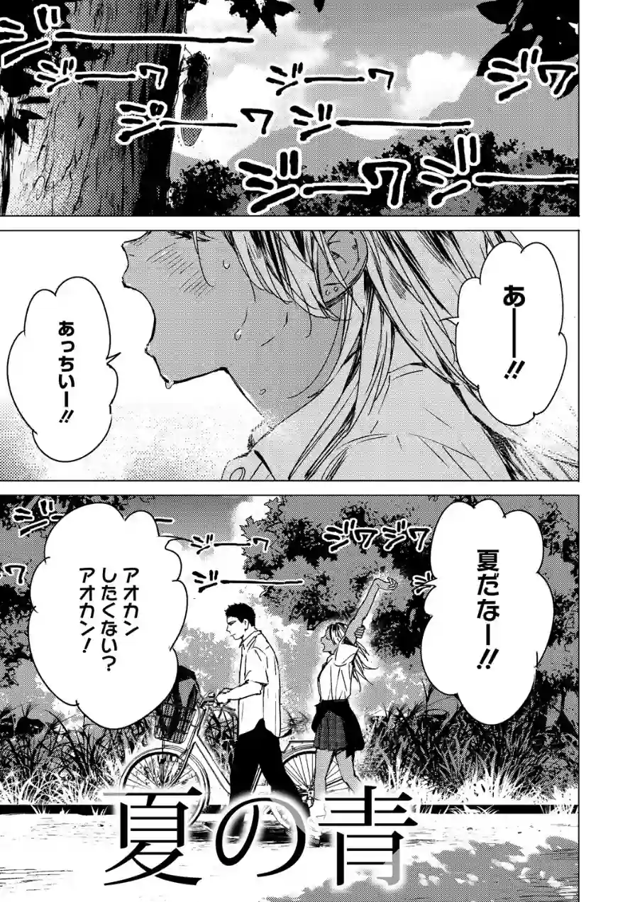 求愛惑星 試し読み 15ページ