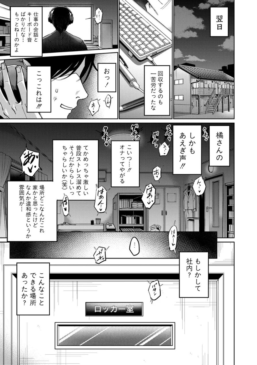 生意気女上司のしつけ方（単話） 試し読み 7ページ