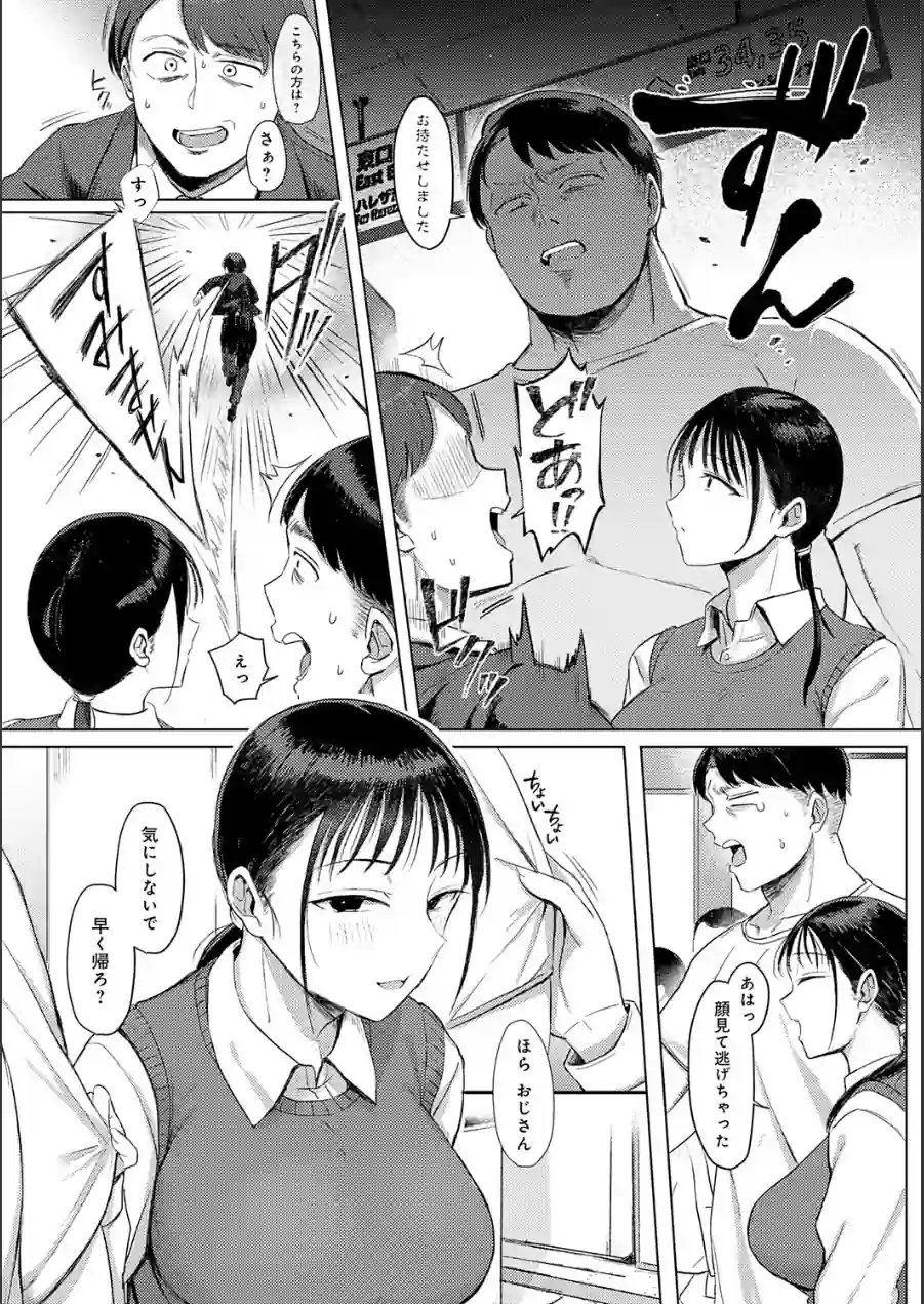 あこがれブレイキング【デジタル特装版】 試し読み 4ページ