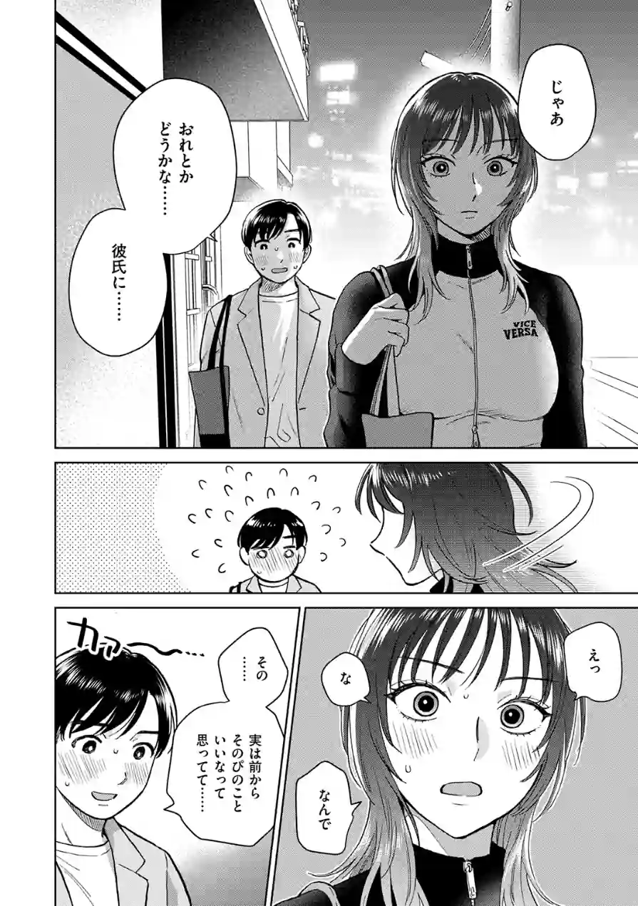 COMIC失楽天 2026年06月号 試し読み 16ページ