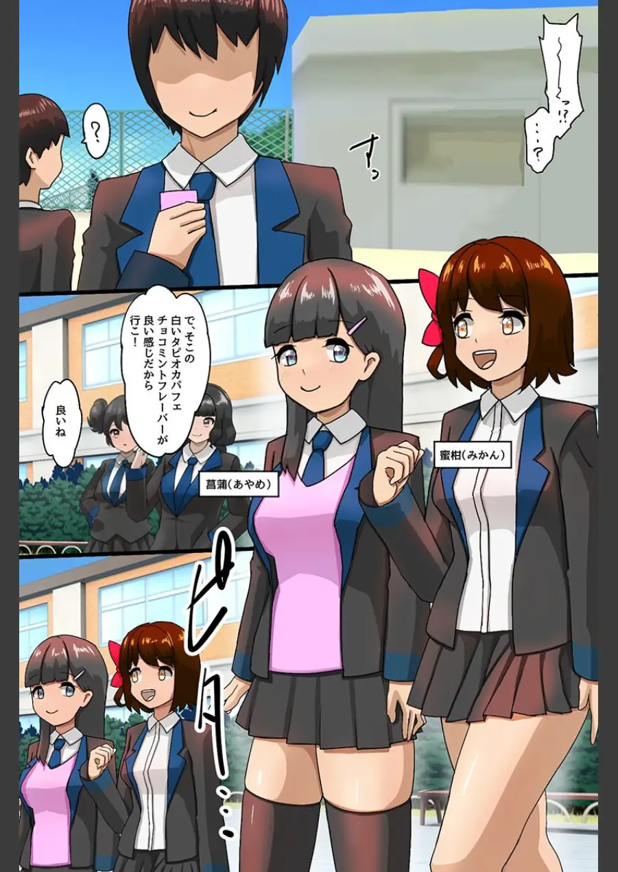止まった世界で幼馴染を彼氏の前でハメ倒して連続イキ狂いさせた話（フルカラーコミック）（単話） 試し読み 5ページ