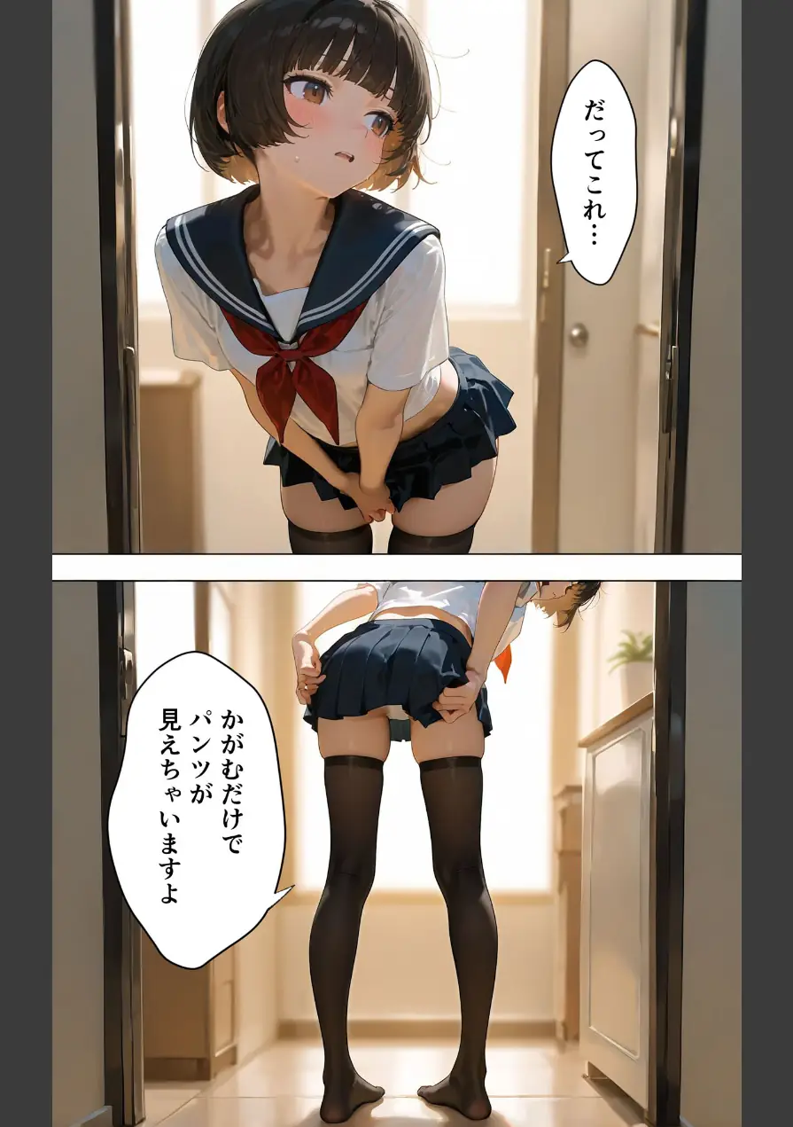 【実話】彼女を俺の性癖に染める過程 モザイク版（単話） 試し読み 7ページ
