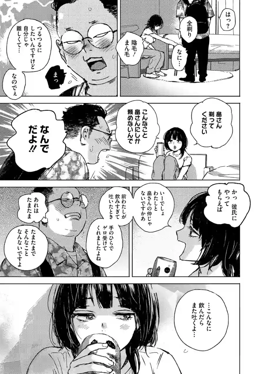 求愛惑星 試し読み 13ページ