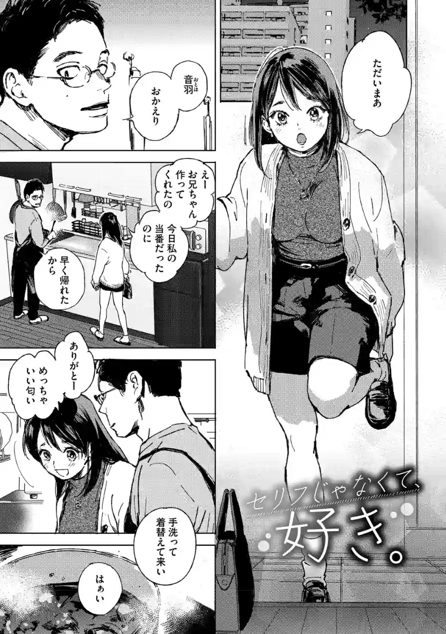 求愛惑星 試し読み 3ページ