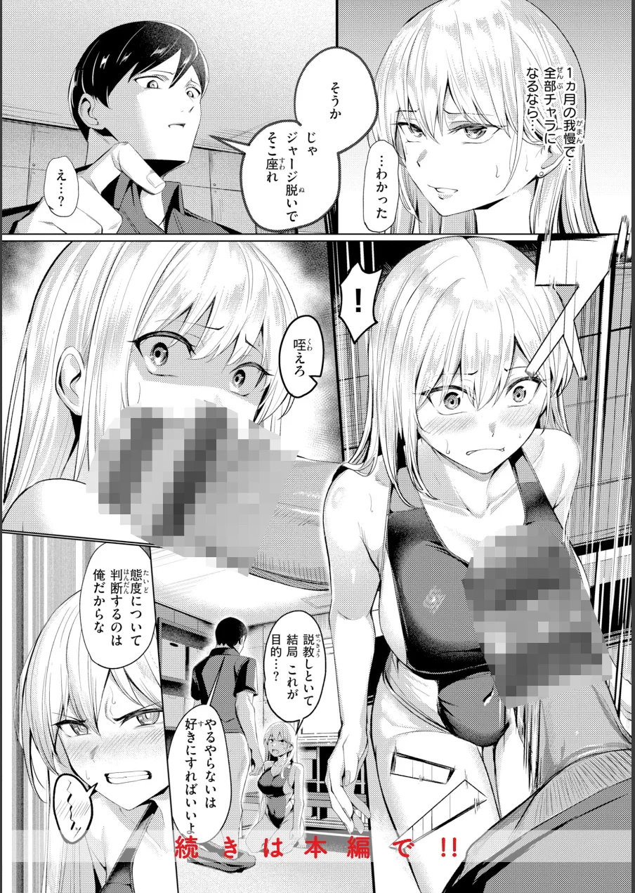 性処理課の川上さん【デジタル版限定おまけ付き】 試し読み 44ページ